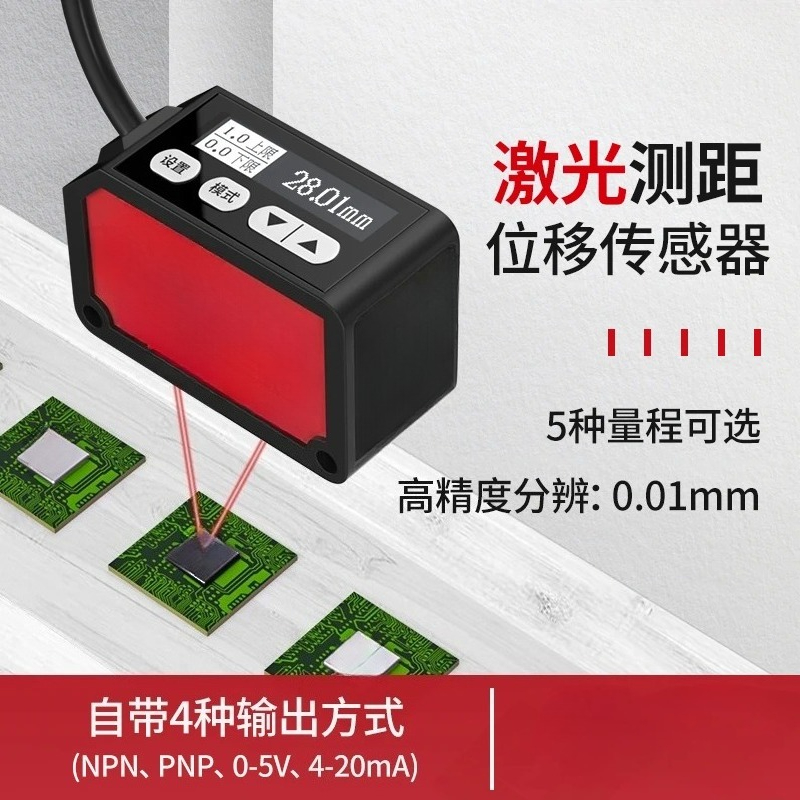 Laser Ranging Displacement Ind - Industrial Laser Displacement Sensor review and price