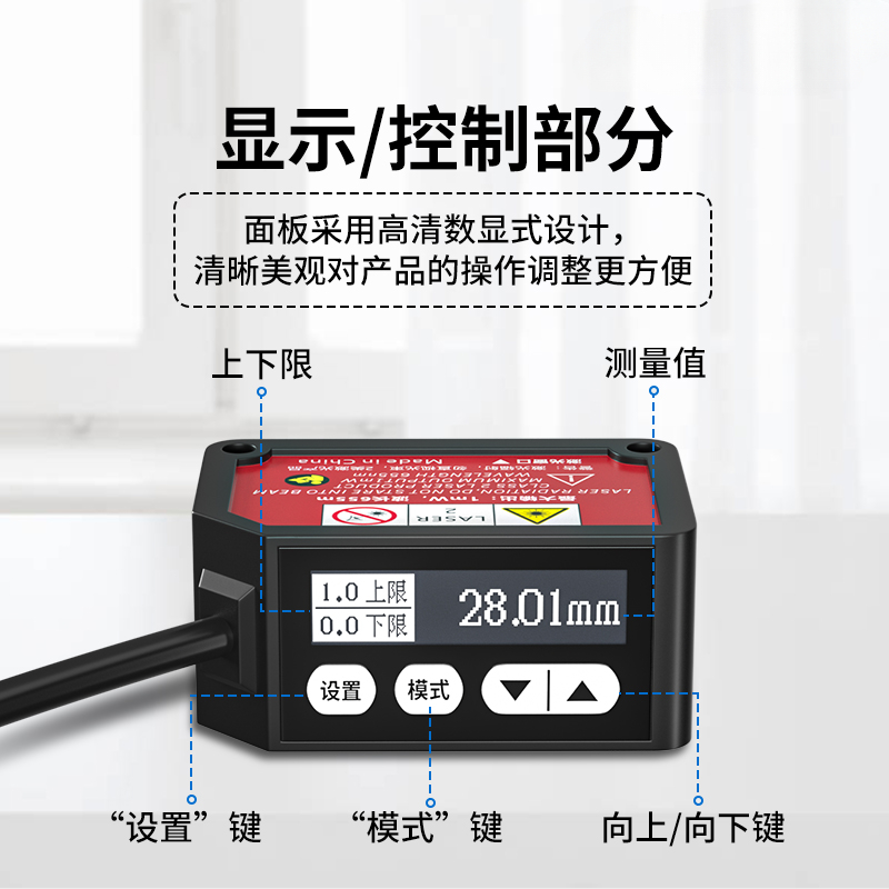 Laser Ranging Displacement Ind - Industrial Laser Displacement Sensor review and price